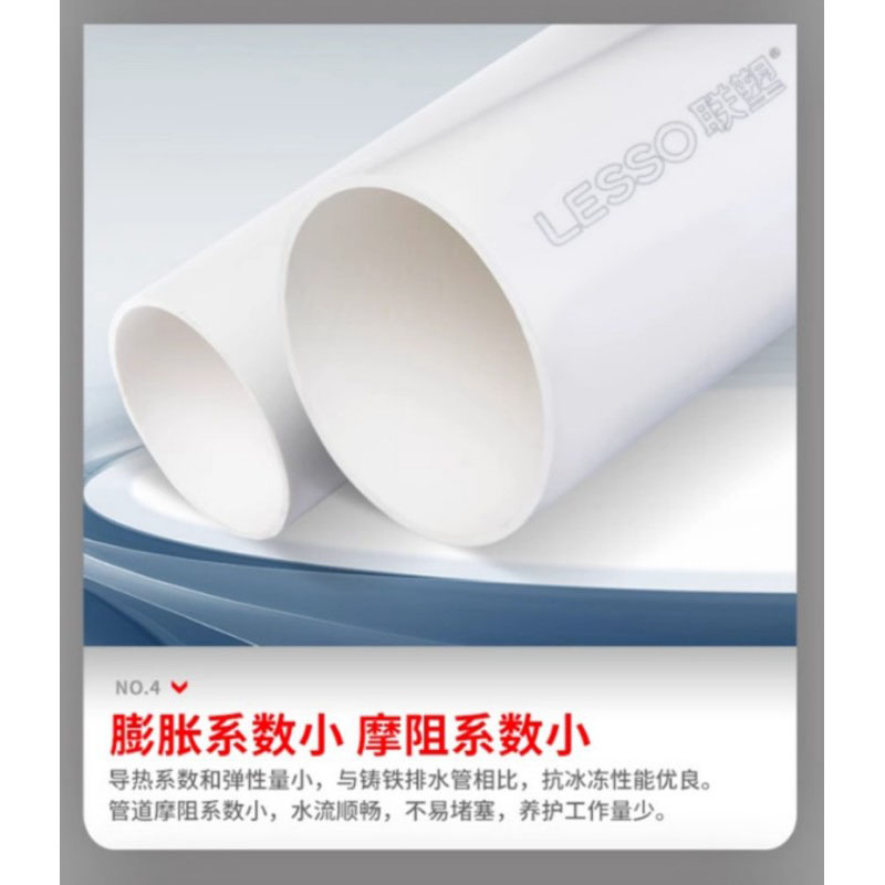 联塑 PVC排水管 DN160/白色