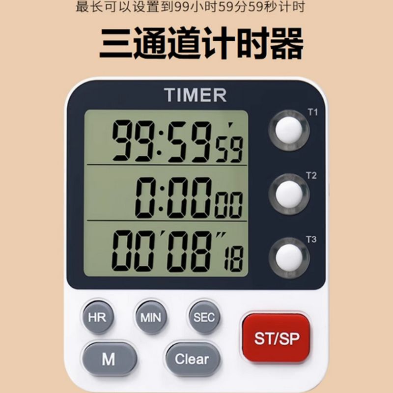米可 三通道计时器 背部有磁吸