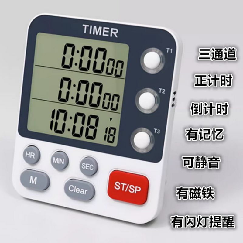 米可 三通道计时器 背部有磁吸