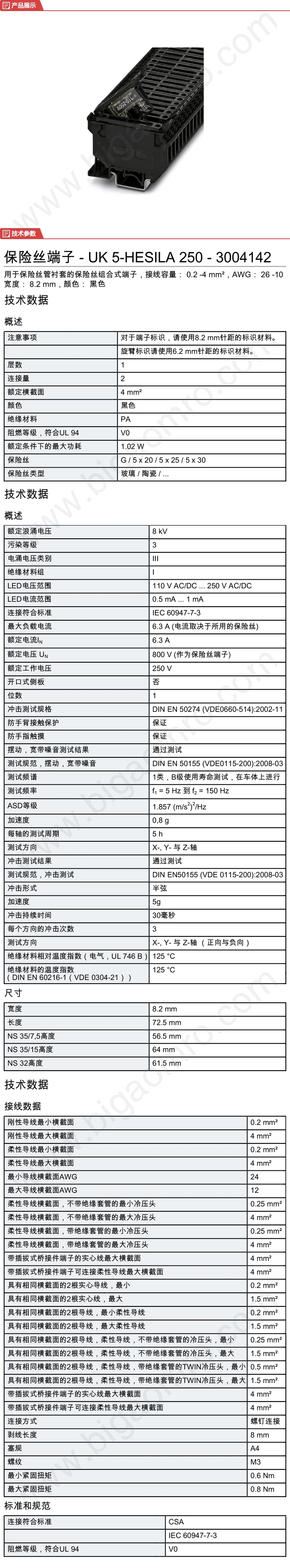 售后说明
